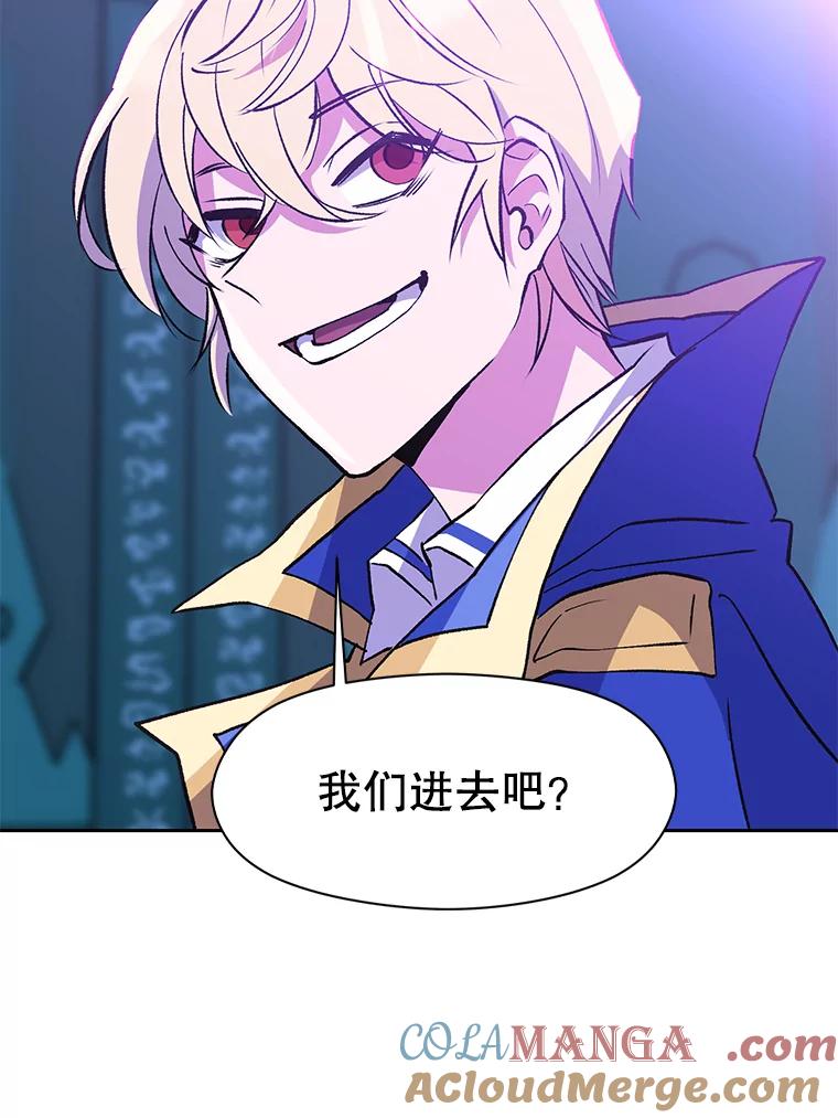 《超越时间的大魔导士》21.第4道关卡 第29页