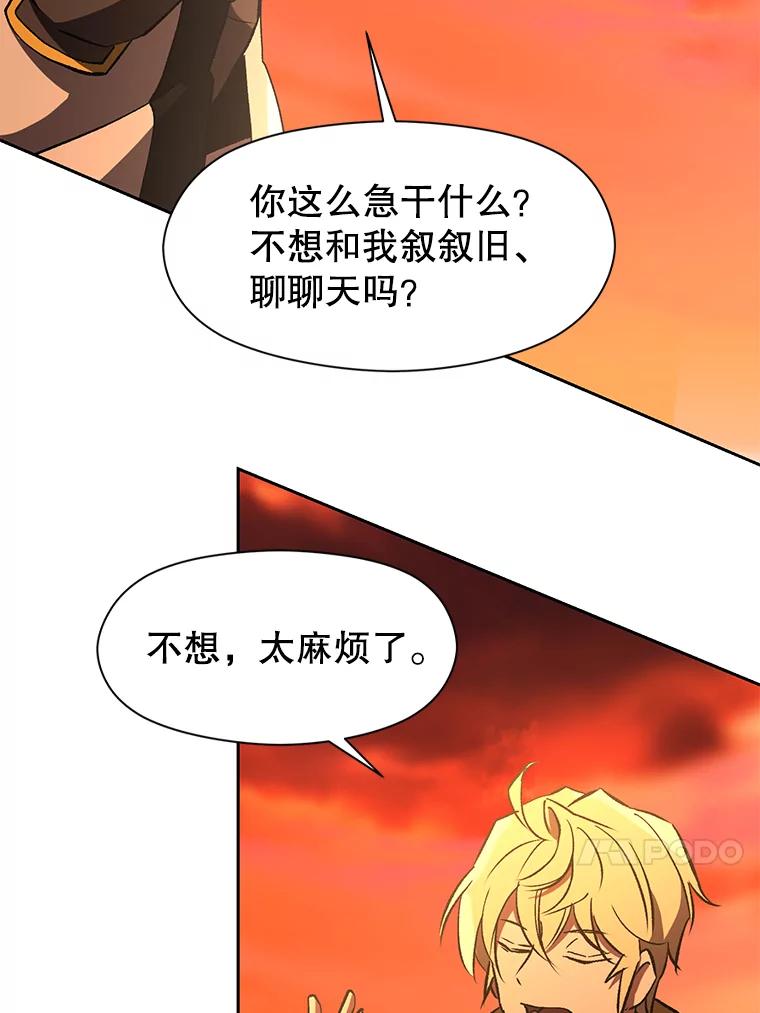 《超越时间的大魔导士》21.第4道关卡 第47页