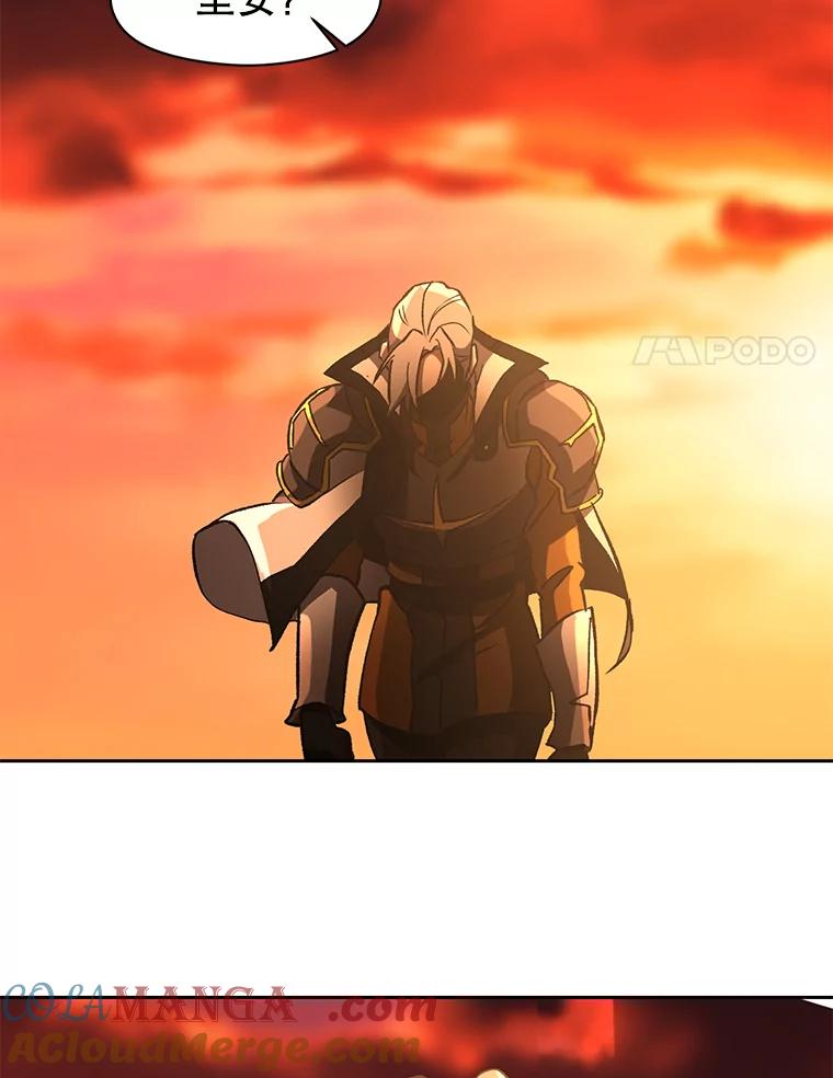 《超越时间的大魔导士》21.第4道关卡 第41页