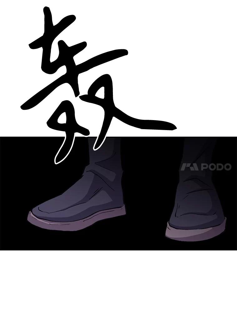 《超越时间的大魔导士》21.第4道关卡 第31页