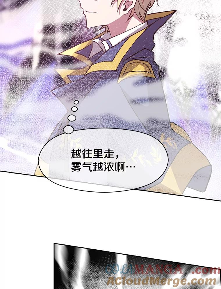 《超越时间的大魔导士》21.第4道关卡 第113页