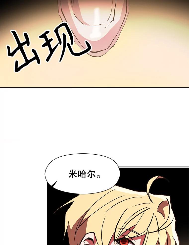 《超越时间的大魔导士》21.第4道关卡 第39页