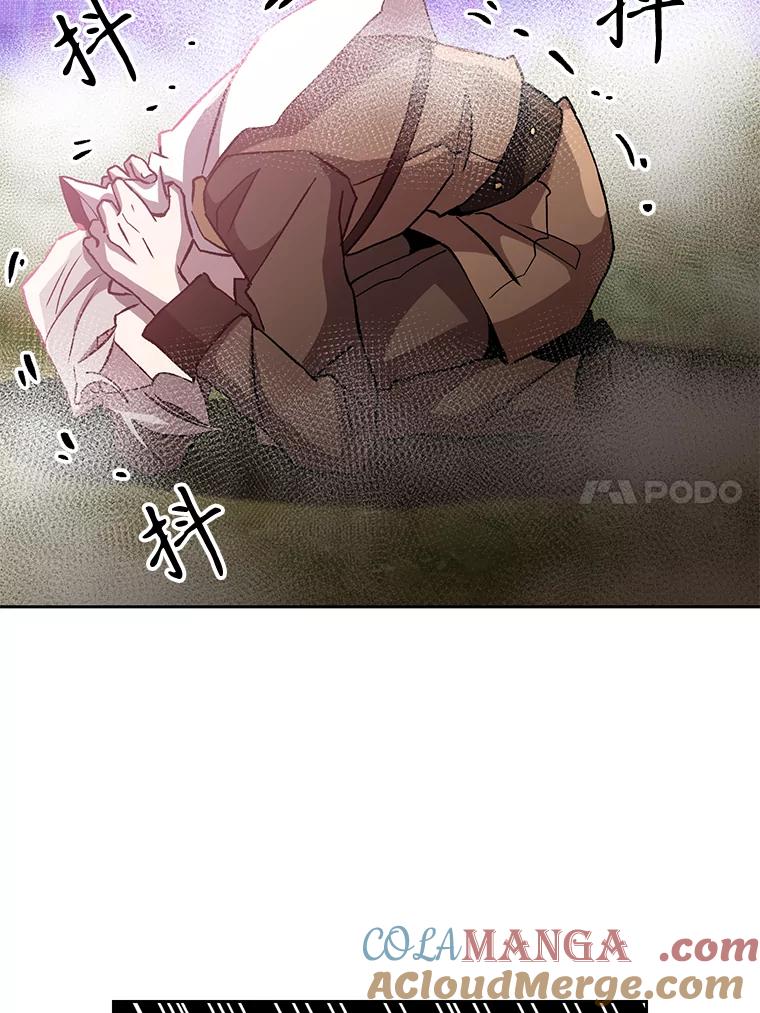 《超越时间的大魔导士》21.第4道关卡 第73页
