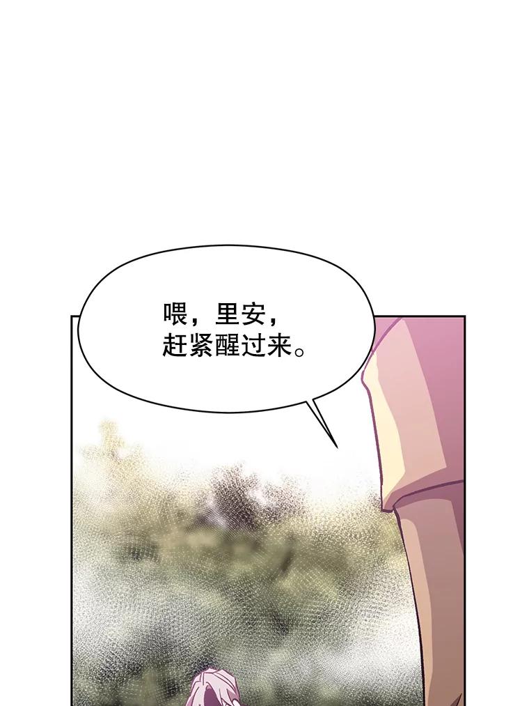 《超越时间的大魔导士》21.第4道关卡 第88页