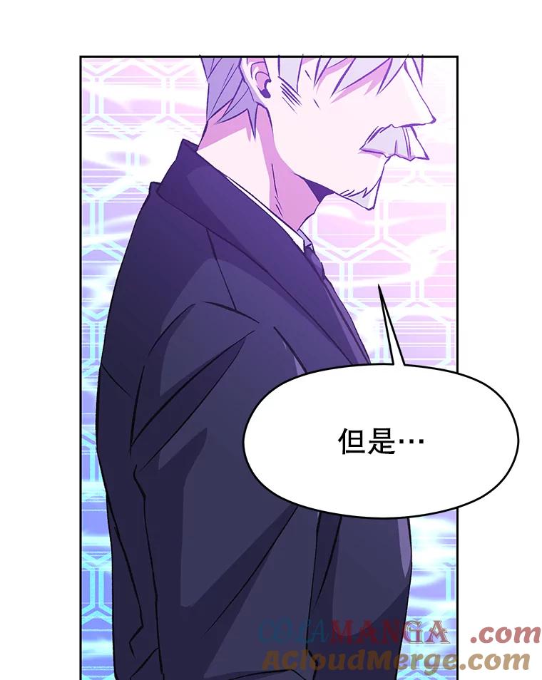 《超越时间的大魔导士》21.第4道关卡 第13页