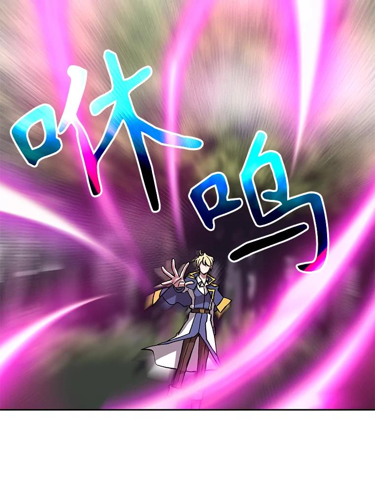 《超越时间的大魔导士》21.第4道关卡 第98页
