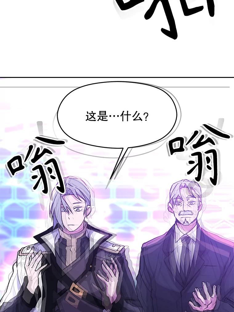 《超越时间的大魔导士》21.第4道关卡 第27页
