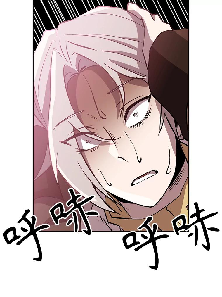 《超越时间的大魔导士》21.第4道关卡 第74页