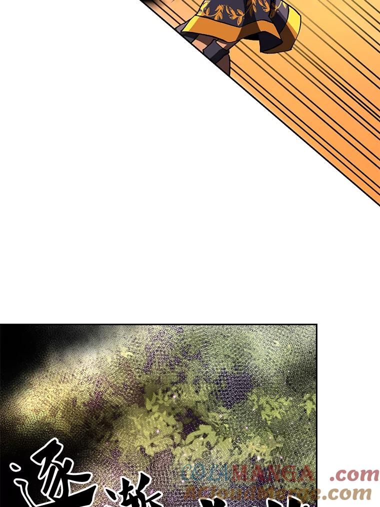 《超越时间的大魔导士》21.第4道关卡 第61页