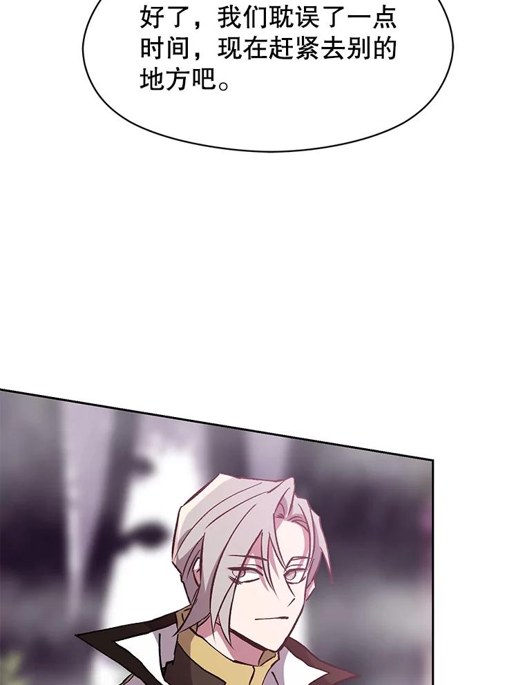 《超越时间的大魔导士》21.第4道关卡 第107页