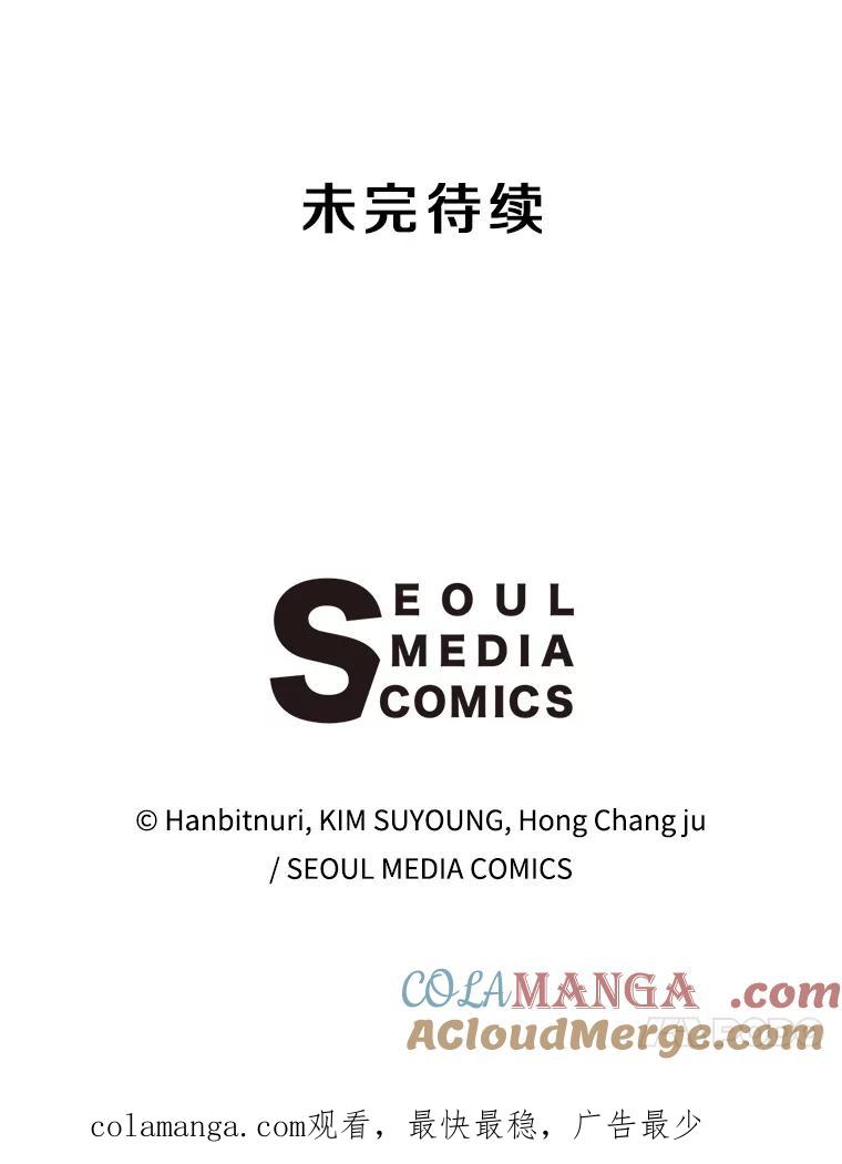 《超越时间的大魔导士》21.第4道关卡 第125页