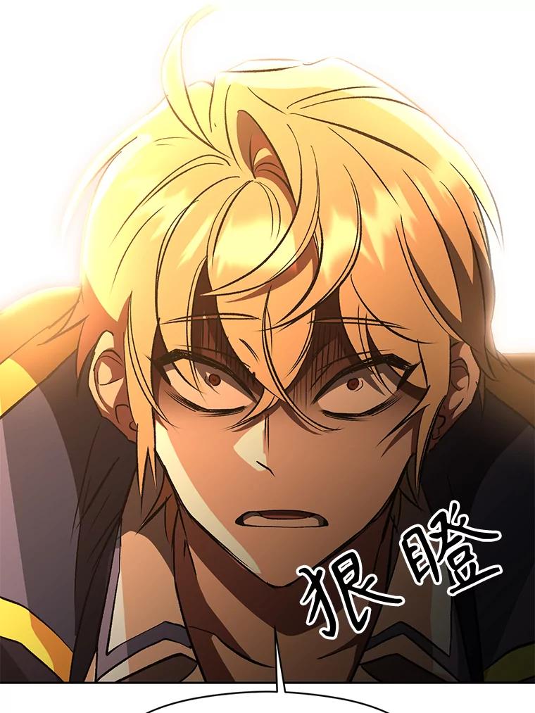 《超越时间的大魔导士》21.第4道关卡 第58页