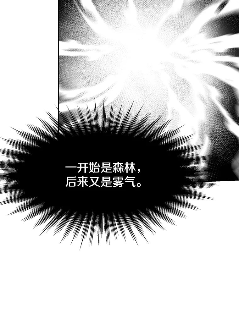 《超越时间的大魔导士》21.第4道关卡 第114页