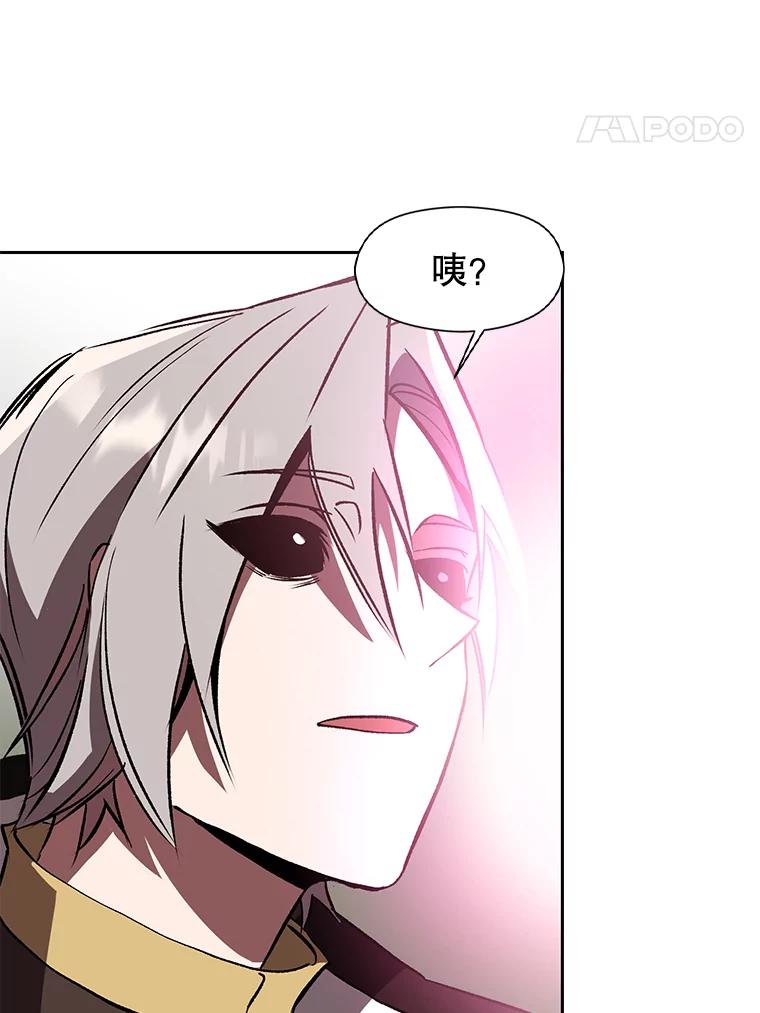 《超越时间的大魔导士》21.第4道关卡 第99页