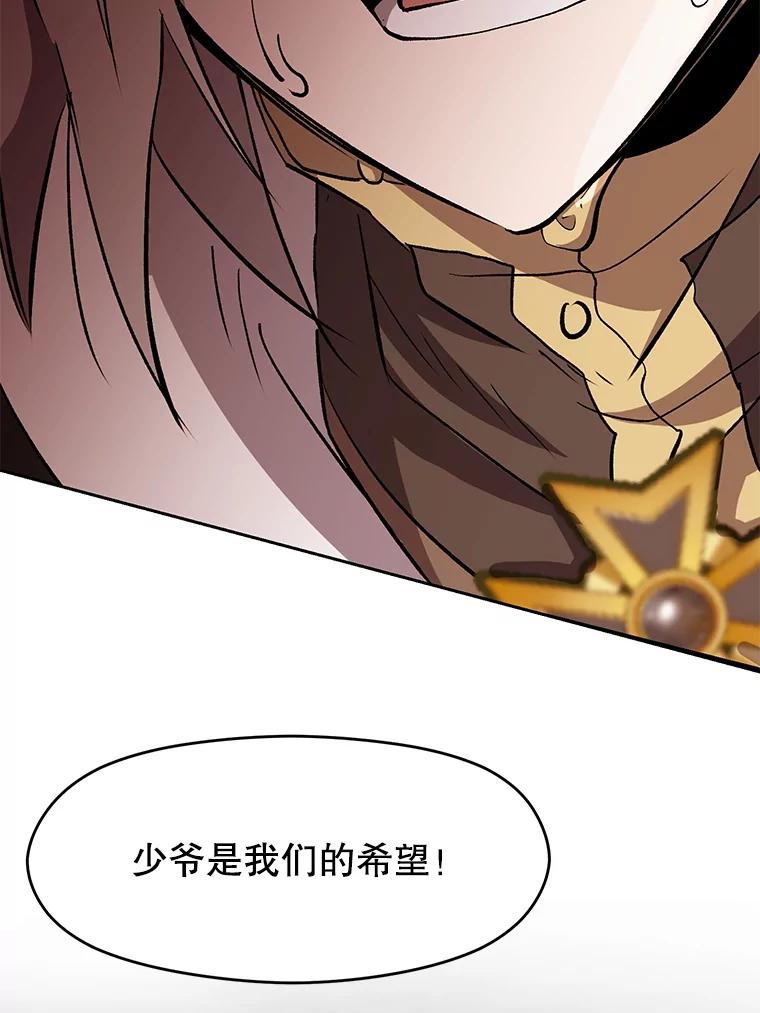 《超越时间的大魔导士》21.第4道关卡 第78页