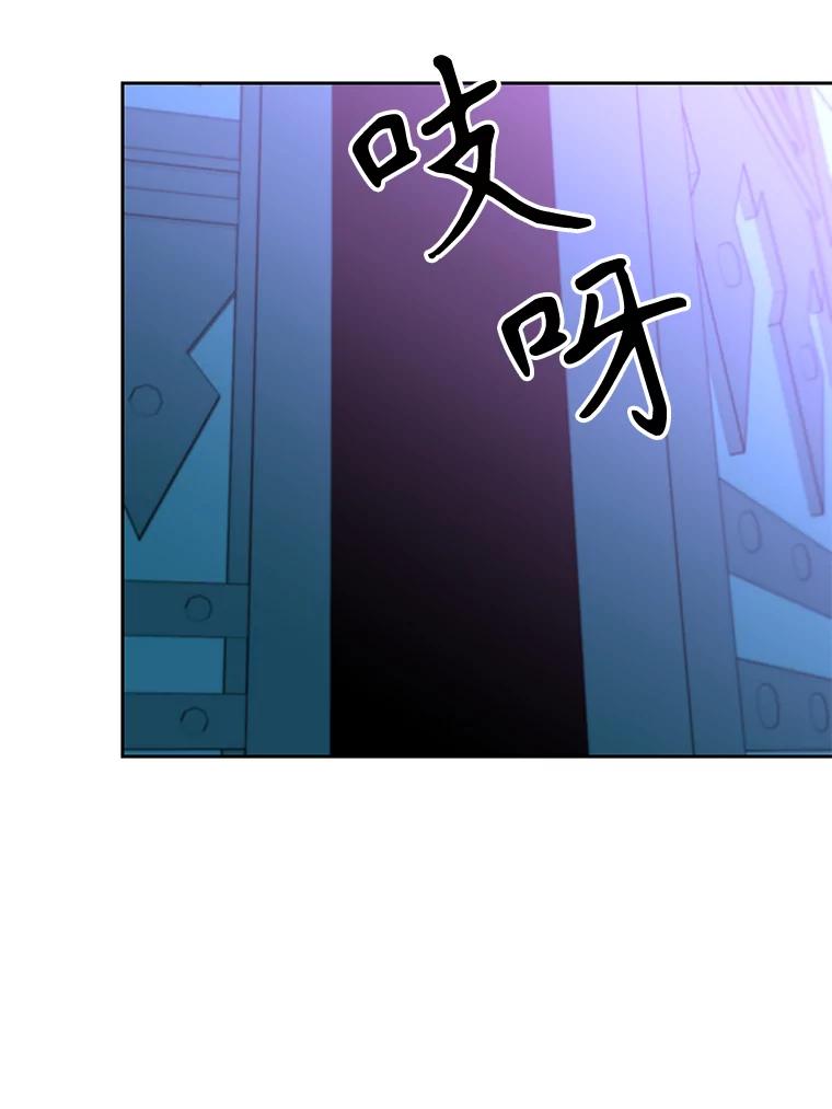 《超越时间的大魔导士》21.第4道关卡 第30页