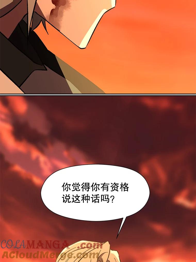 《超越时间的大魔导士》21.第4道关卡 第53页