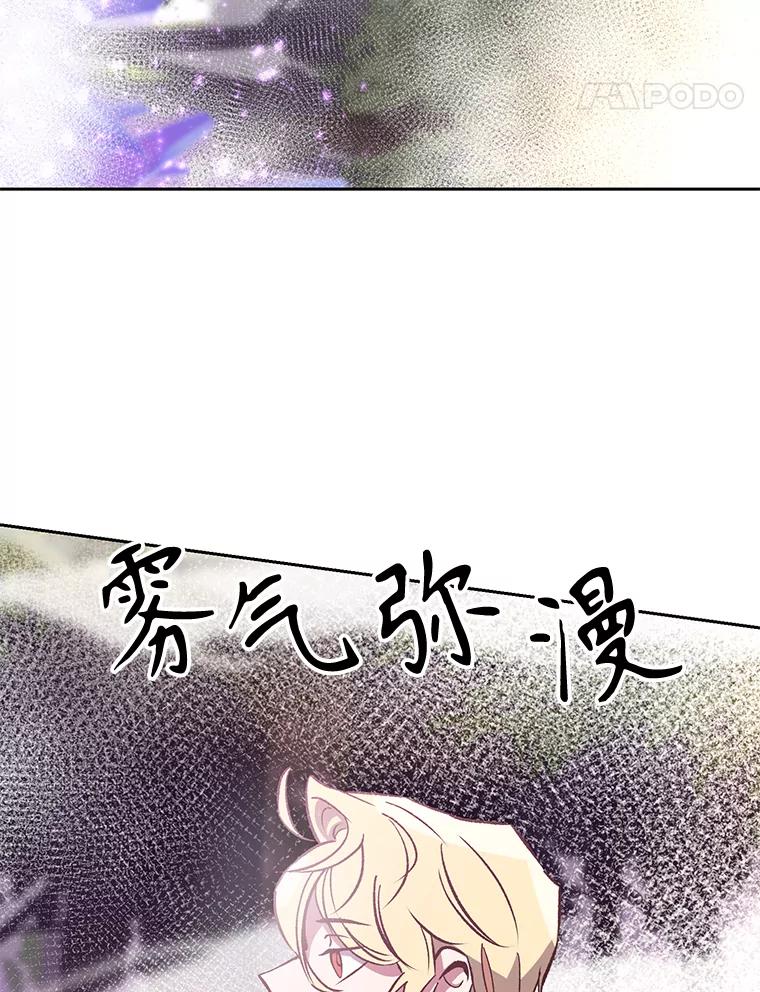 《超越时间的大魔导士》21.第4道关卡 第112页