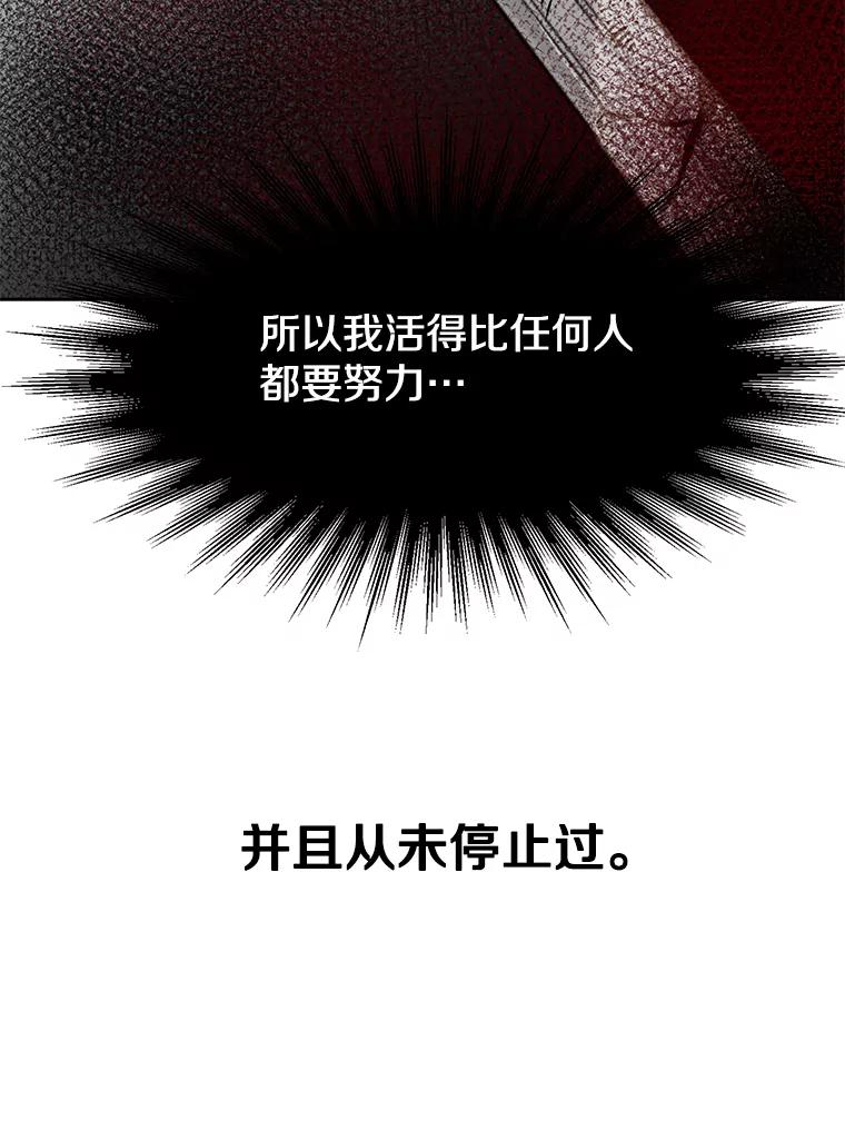 《超越时间的大魔导士》21.第4道关卡 第84页