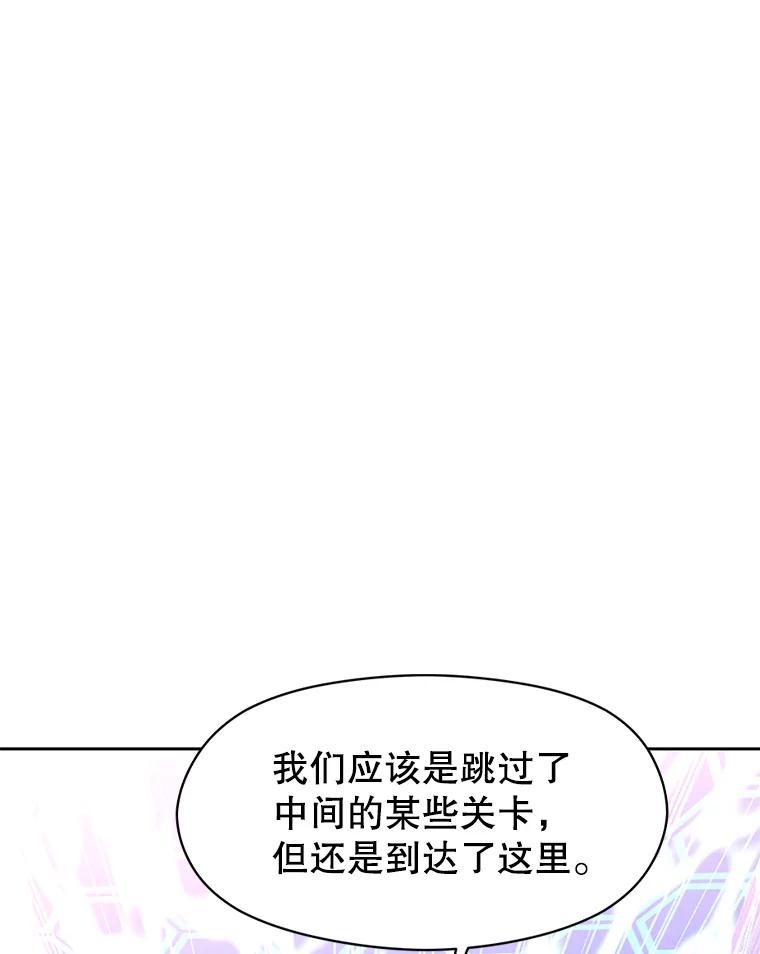 《超越时间的大魔导士》21.第4道关卡 第16页