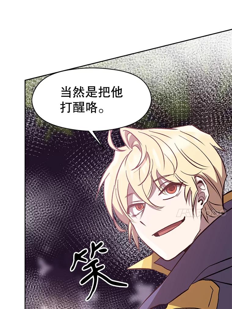 《超越时间的大魔导士》21.第4道关卡 第76页