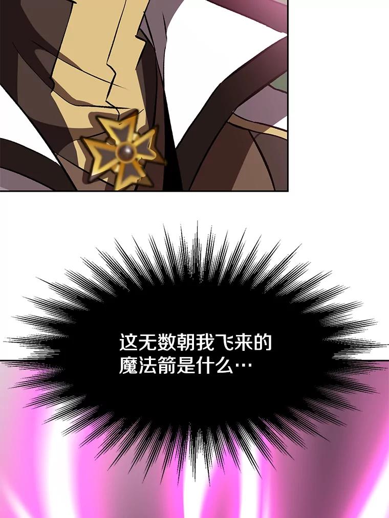《超越时间的大魔导士》21.第4道关卡 第100页
