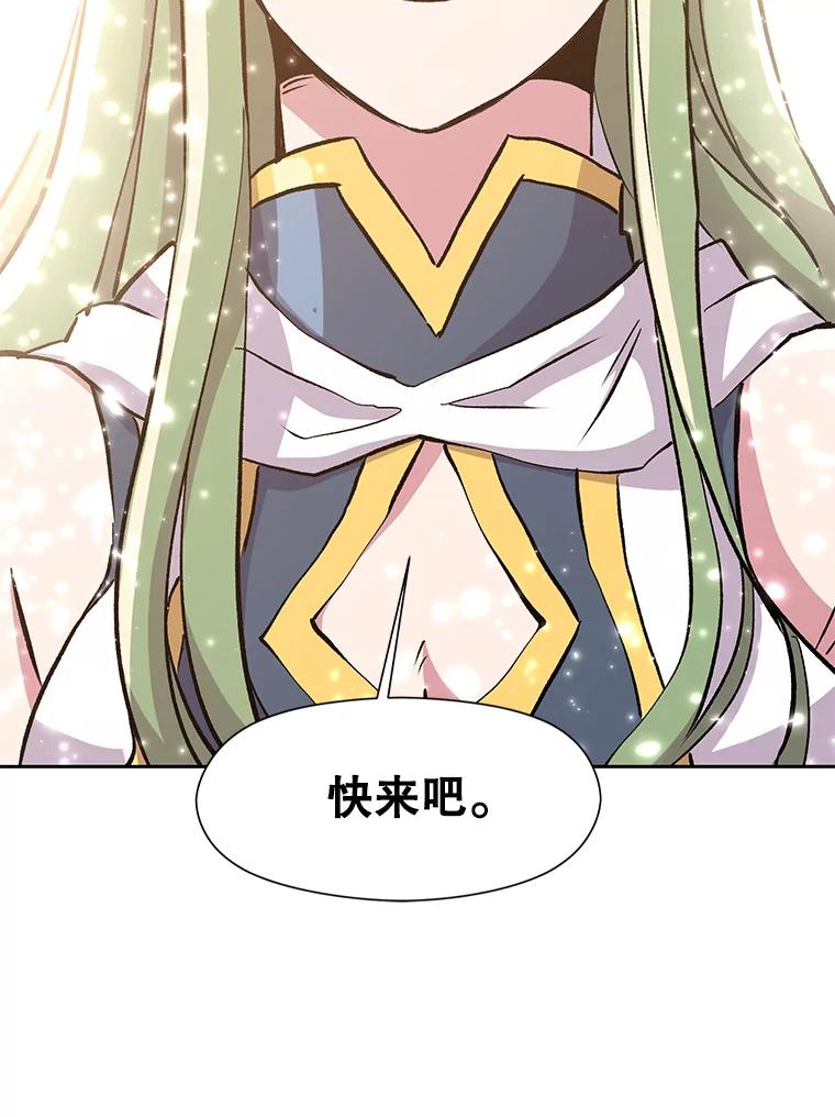 《超越时间的大魔导士》21.第4道关卡 第124页