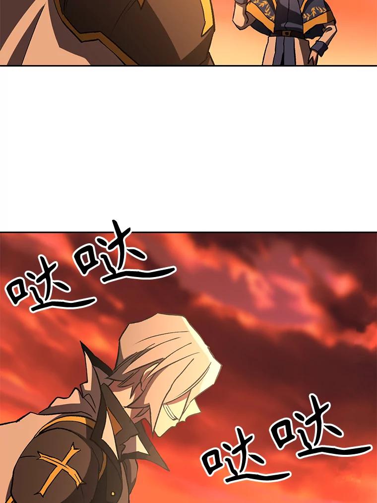 《超越时间的大魔导士》21.第4道关卡 第46页