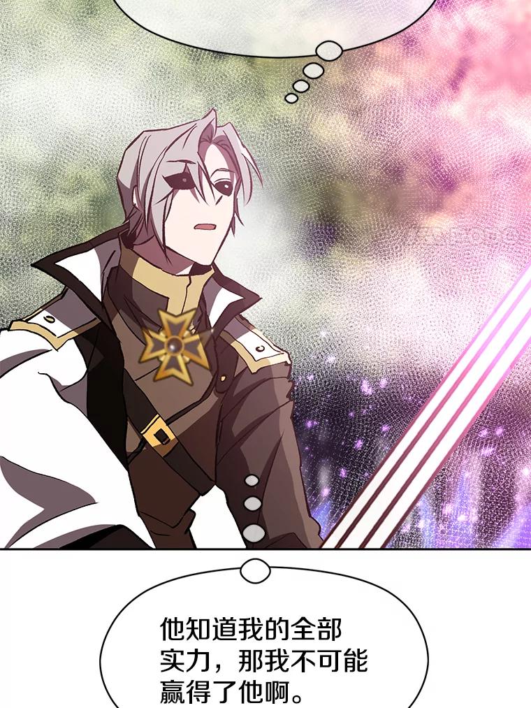 《超越时间的大魔导士》21.第4道关卡 第102页