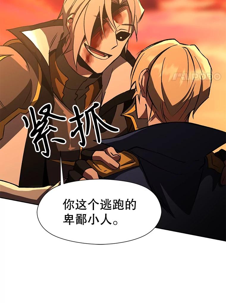 《超越时间的大魔导士》21.第4道关卡 第54页