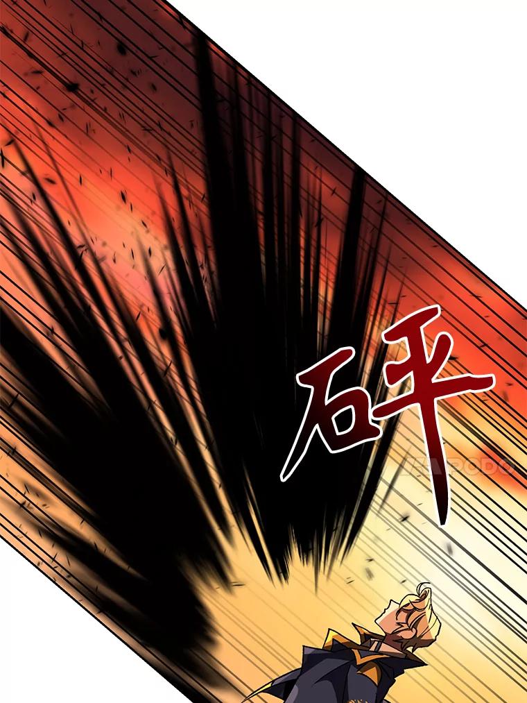 《超越时间的大魔导士》21.第4道关卡 第60页
