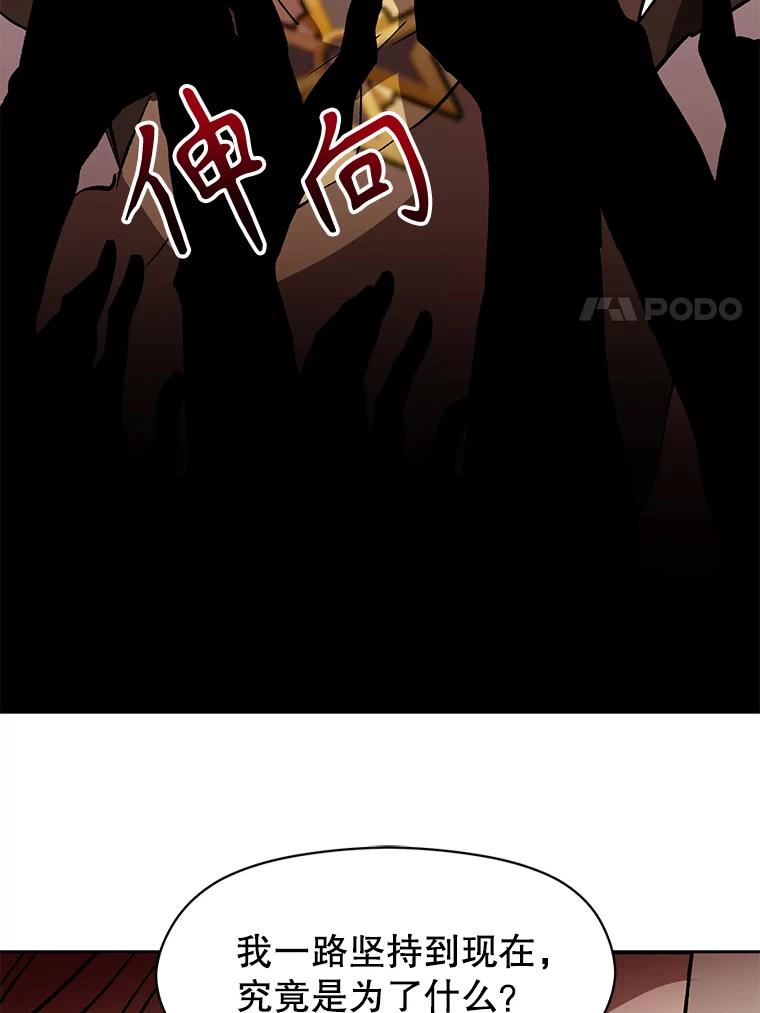 《超越时间的大魔导士》21.第4道关卡 第86页