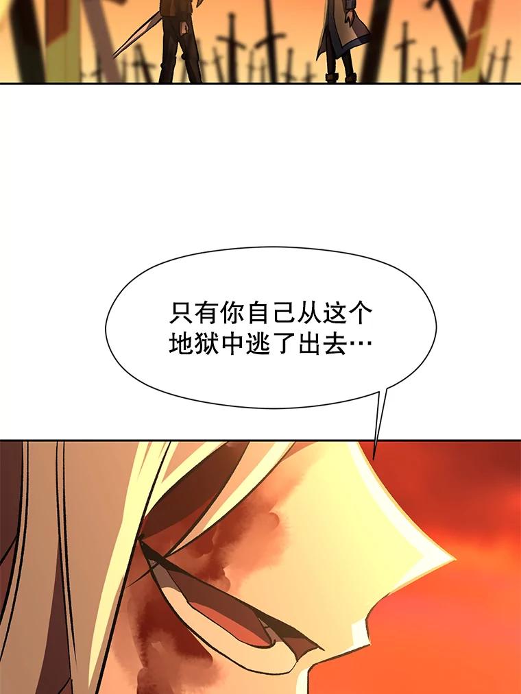 《超越时间的大魔导士》21.第4道关卡 第52页