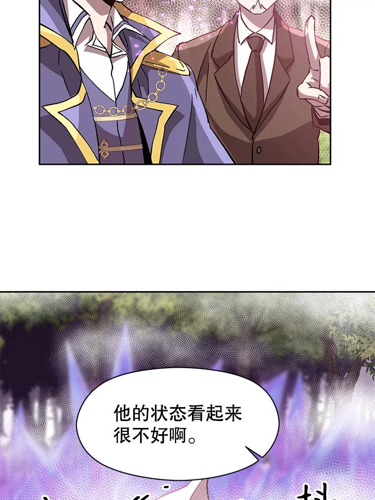《超越时间的大魔导士》21.第4道关卡 第72页