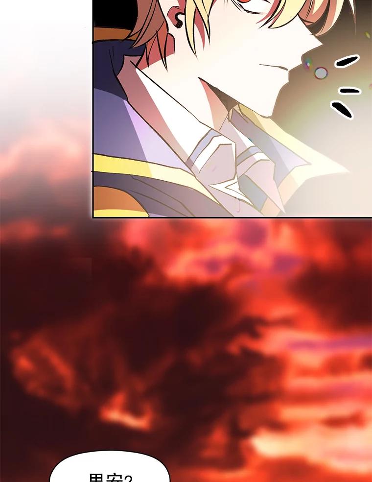 《超越时间的大魔导士》21.第4道关卡 第40页
