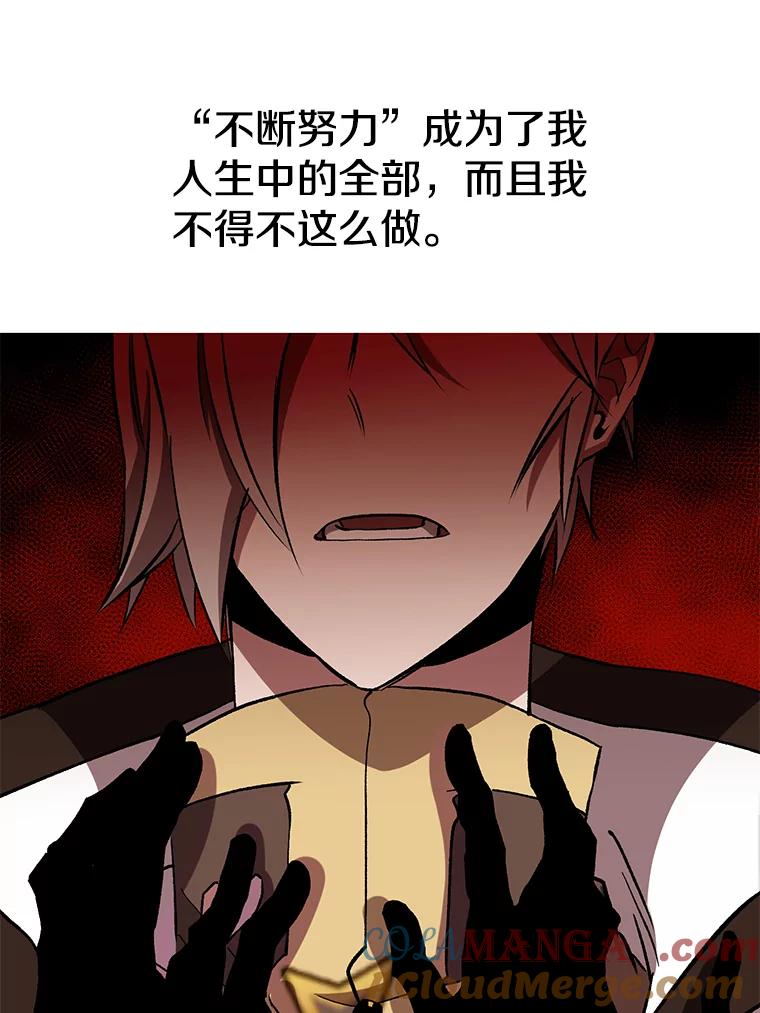 《超越时间的大魔导士》21.第4道关卡 第85页