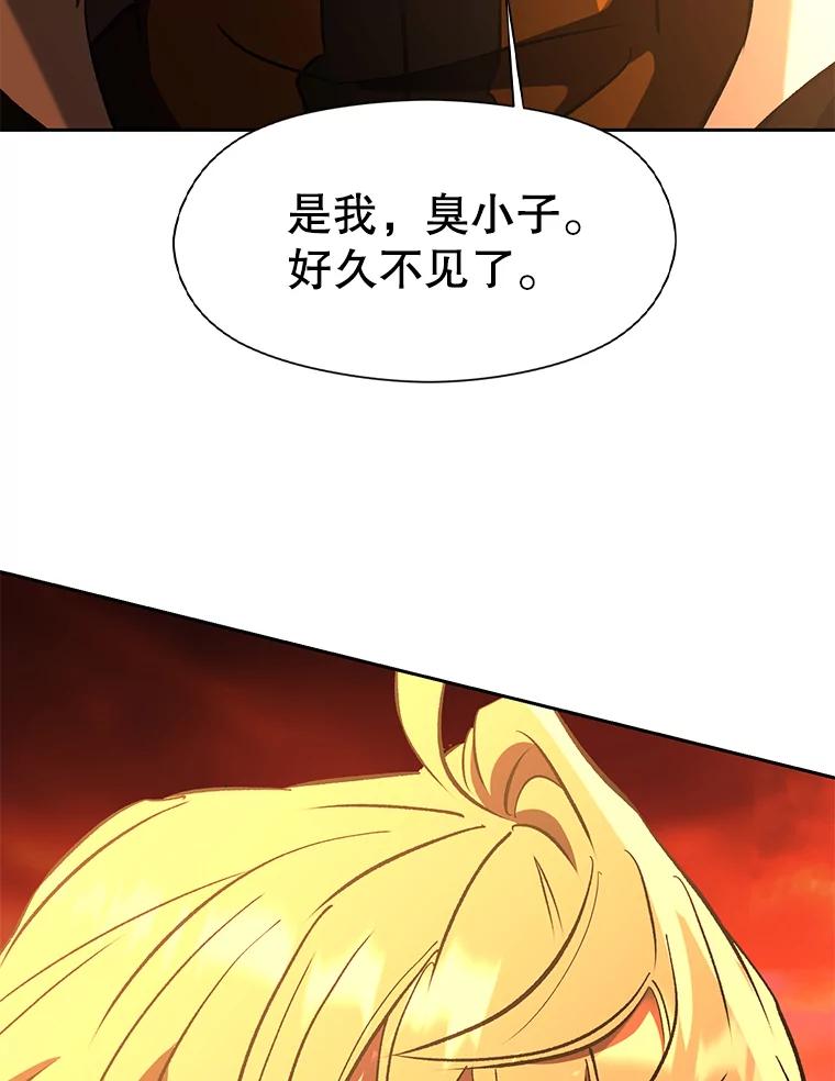 《超越时间的大魔导士》21.第4道关卡 第43页