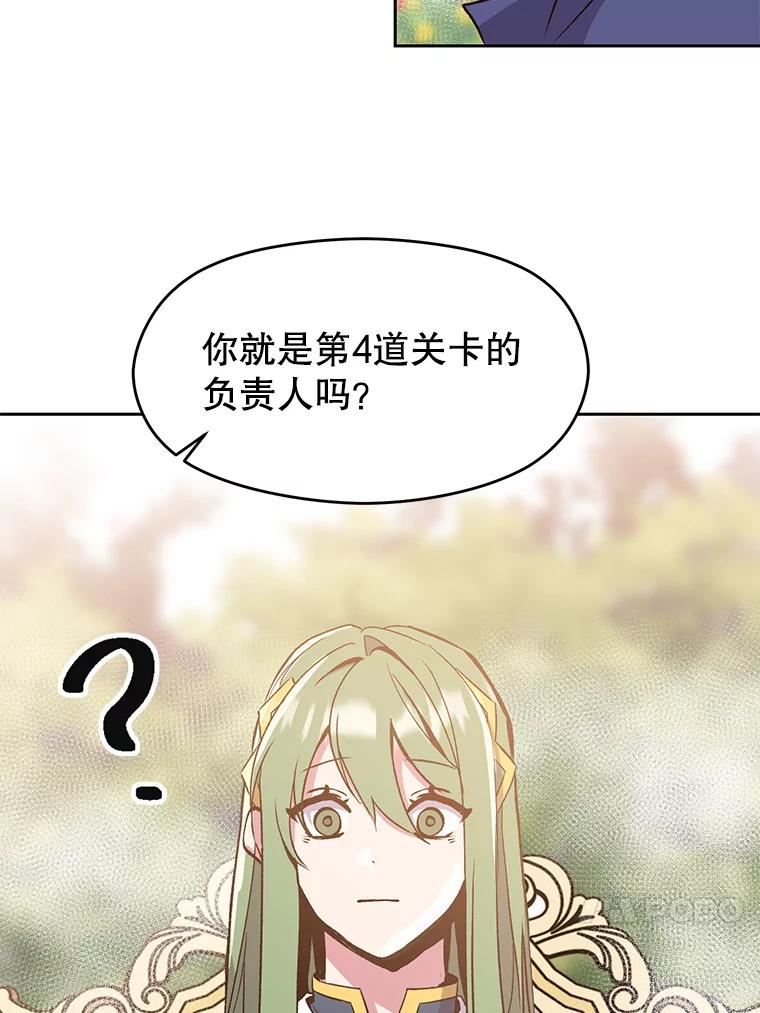 《超越时间的大魔导士》22.神物 第4页