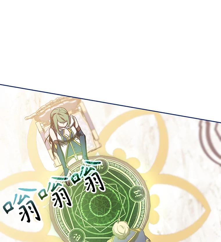 《超越时间的大魔导士》22.神物 第23页