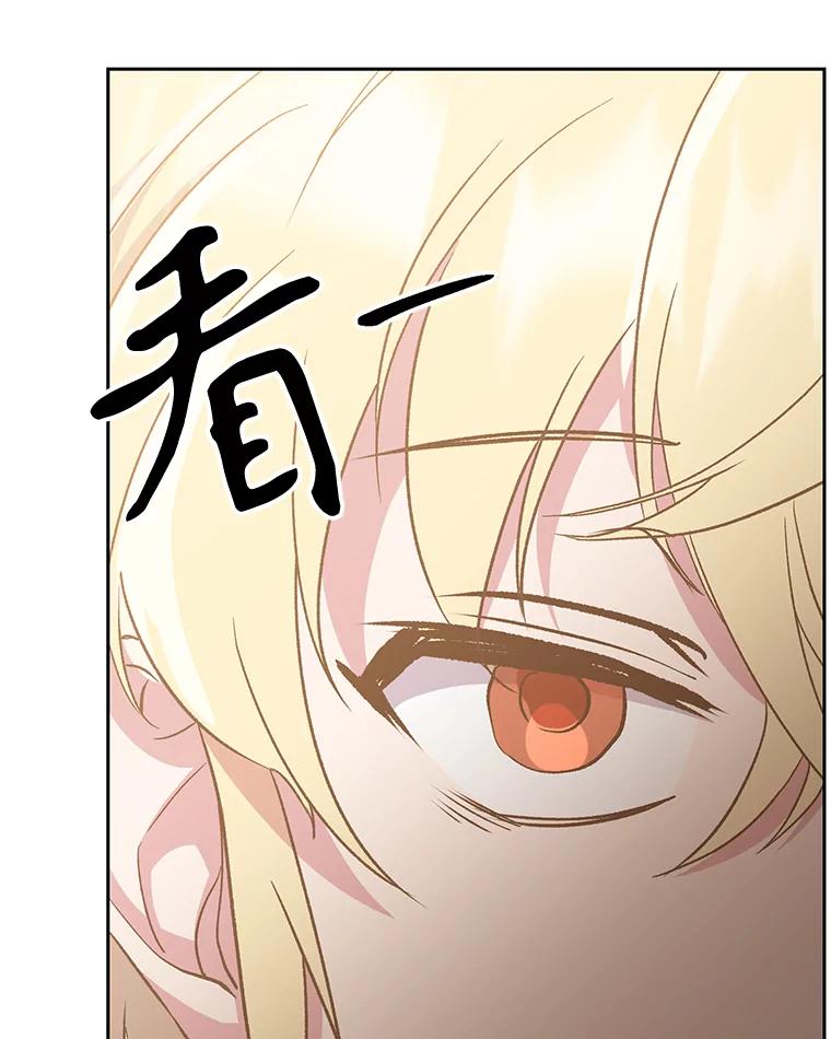 《超越时间的大魔导士》22.神物 第60页