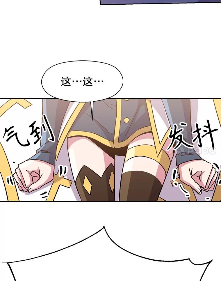 《超越时间的大魔导士》22.神物 第87页