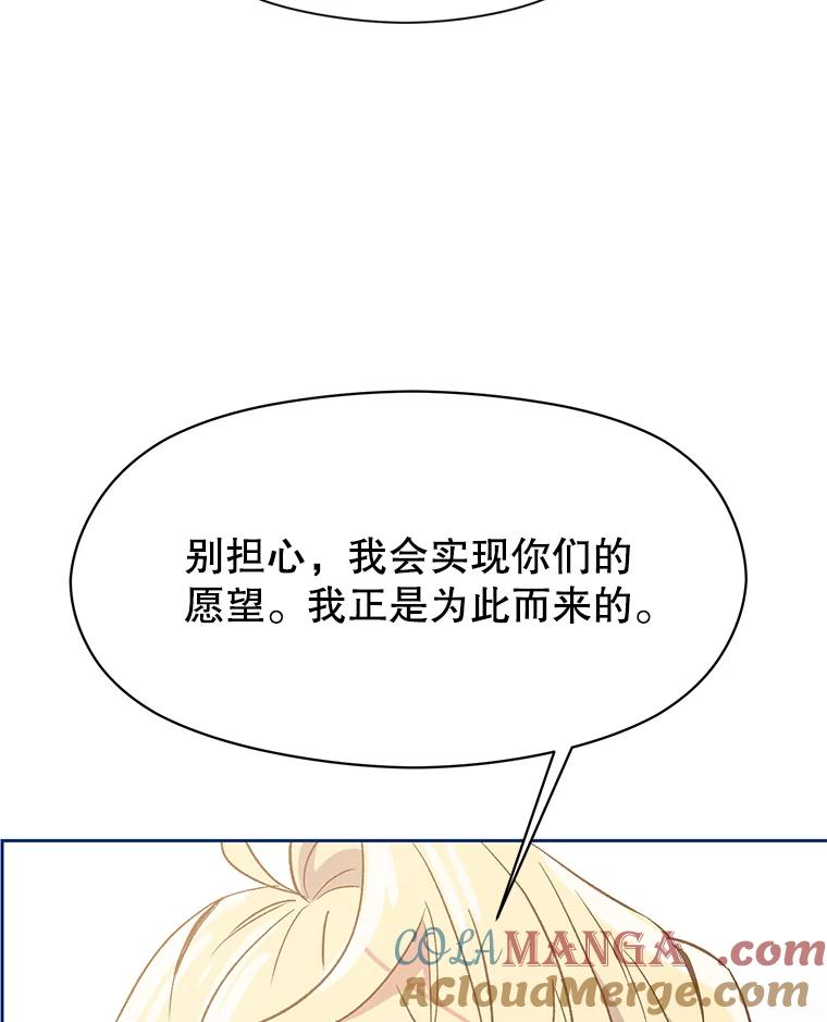 《超越时间的大魔导士》22.神物 第17页