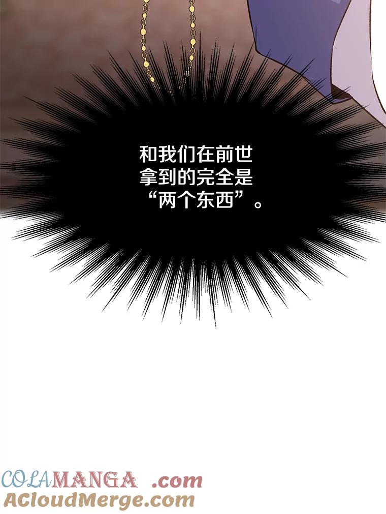 《超越时间的大魔导士》22.神物 第33页