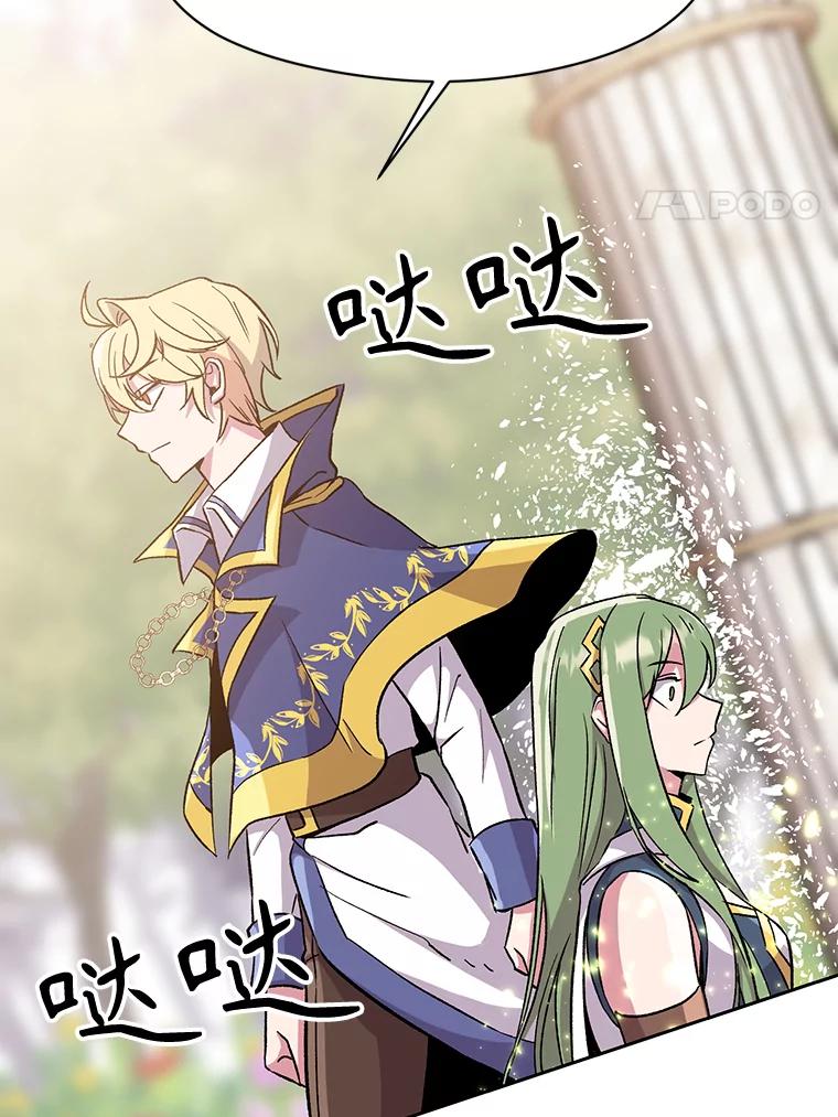 《超越时间的大魔导士》22.神物 第68页