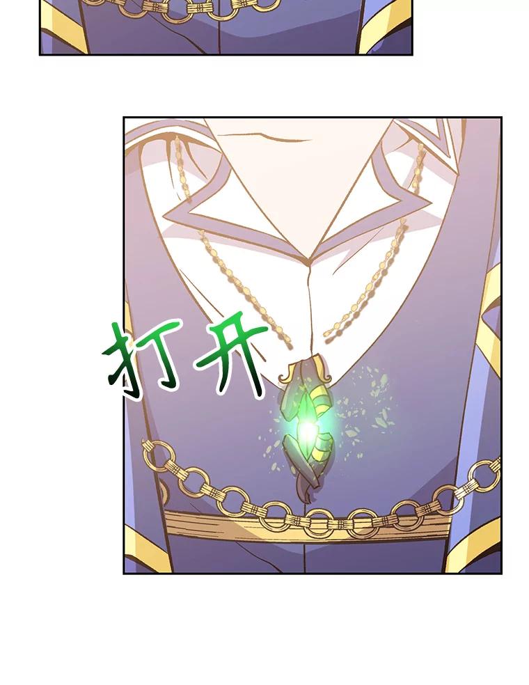 《超越时间的大魔导士》22.神物 第47页