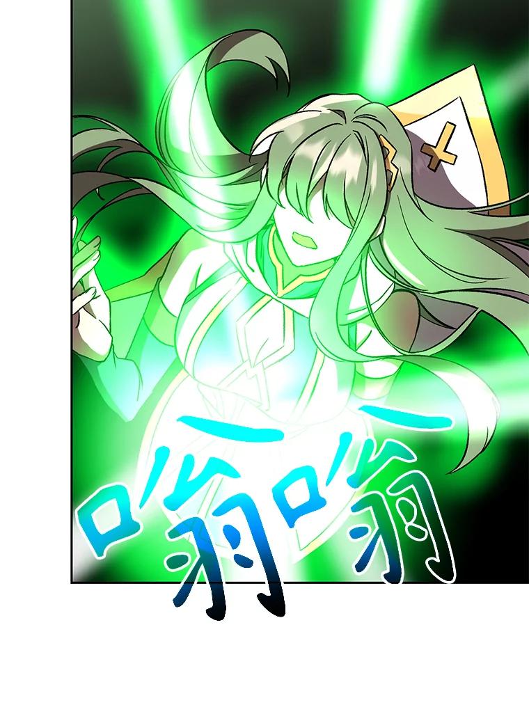 《超越时间的大魔导士》22.神物 第78页