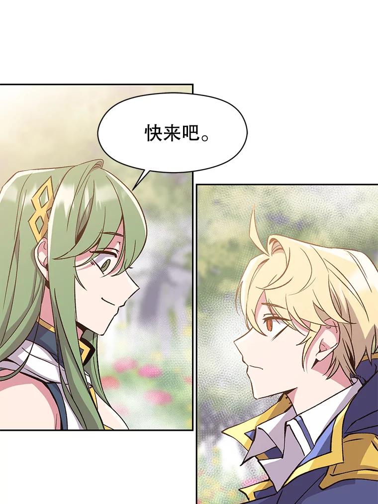 《超越时间的大魔导士》22.神物 第3页