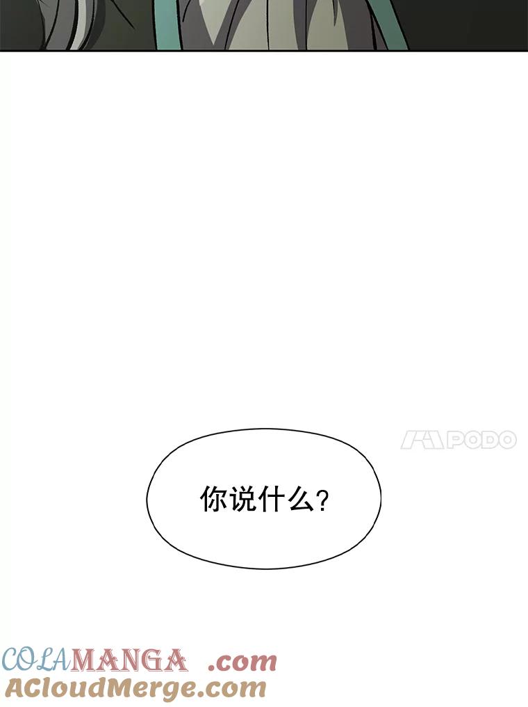 《超越时间的大魔导士》22.神物 第113页