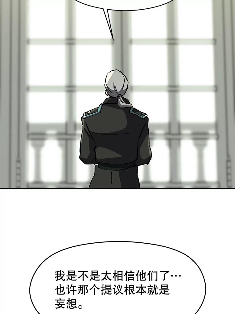 《超越时间的大魔导士》22.神物 第106页
