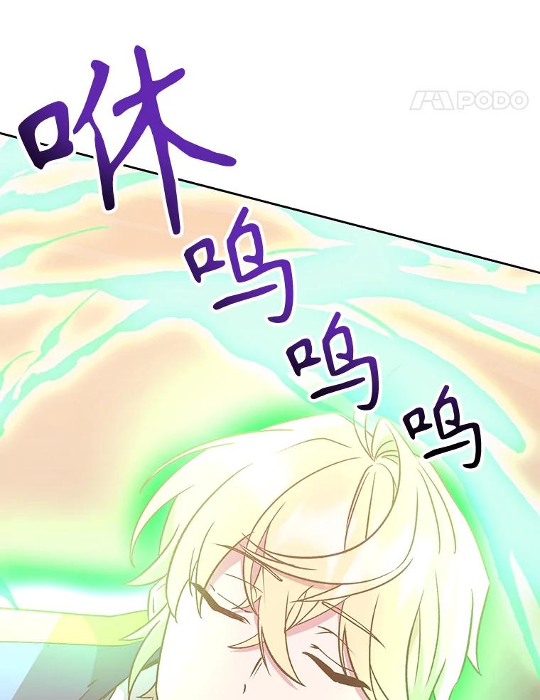 《超越时间的大魔导士》22.神物 第48页
